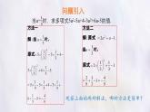 數(shù)學(xué)冀教版（2024）七年級(jí)上冊(cè) 4.2 合并同類項(xiàng)  第2課時(shí)   課件