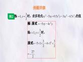 數(shù)學(xué)冀教版（2024）七年級(jí)上冊(cè) 4.2 合并同類項(xiàng)  第2課時(shí)   課件