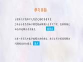 數(shù)學(xué)冀教版（2024）七年級(jí)上冊(cè) 5.4 一元一次方程的應(yīng)用 第5課時(shí)課件