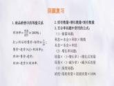 數(shù)學(xué)冀教版（2024）七年級(jí)上冊(cè) 5.4 一元一次方程的應(yīng)用 第5課時(shí)課件
