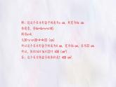 數(shù)學(xué)冀教版（2024）七年級(jí)上冊(cè) 5.4 一元一次方程的應(yīng)用 第5課時(shí)課件