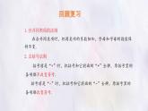 數(shù)學(xué)冀教版（2024）七年級上冊 4.4 整式的加減  課件