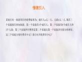 數(shù)學(xué)冀教版（2024）七年級上冊 4.4 整式的加減  課件
