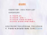 數(shù)學(xué)冀教版（2024）七年級上冊 4.4 整式的加減  課件