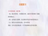 數(shù)學(xué)冀教版（2024）七年級上冊 4.3 去括號  課件