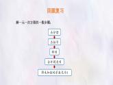 數(shù)學(xué)冀教版（2024）七年級(jí)上冊(cè) 5.4 一元一次方程的應(yīng)用 第1課時(shí) 課件