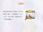 數(shù)學(xué)冀教版（2024）七年級(jí)上冊(cè) 5.4 一元一次方程的應(yīng)用 第1課時(shí) 課件