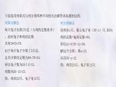 數(shù)學(xué)冀教版（2024）七年級(jí)上冊(cè) 5.4 一元一次方程的應(yīng)用 第1課時(shí) 課件