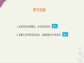 數(shù)學(xué)冀教版（2024）七年級(jí)上冊(cè) 4.2 合并同類項(xiàng)  課件
