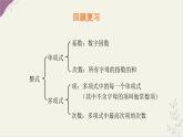 數(shù)學(xué)冀教版（2024）七年級(jí)上冊(cè) 4.2 合并同類項(xiàng)  課件