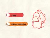 數(shù)學(xué)冀教版（2024）七年級上冊 1.2 數(shù)軸(2) 課件