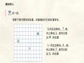 數(shù)學(xué)冀教版（2024）七年級上冊 1.2 數(shù)軸(2) 課件
