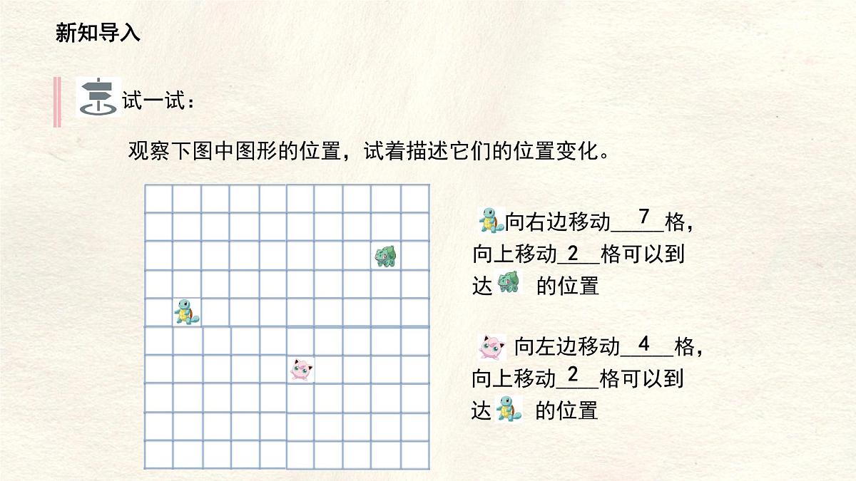 数学冀教版（2024）七年级上册 1.2 数轴(2) 课件第3页