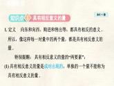 數(shù)學(xué)冀教版（2024）七年級(jí)上冊(cè) 1.1 正數(shù)和負(fù)數(shù)  課件