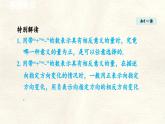 數(shù)學(xué)冀教版（2024）七年級(jí)上冊(cè) 1.1 正數(shù)和負(fù)數(shù)  課件