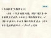 數(shù)學(xué)冀教版（2024）七年級(jí)上冊(cè) 1.1 正數(shù)和負(fù)數(shù)  課件
