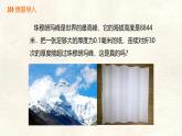 數(shù)學(xué)冀教版（2024）七年級上冊 1.10  有理數(shù)的乘方 課件