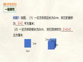 數(shù)學(xué)冀教版（2024）七年級上冊 1.10  有理數(shù)的乘方 課件
