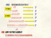 數(shù)學(xué)冀教版（2024）七年級上冊 1.10  有理數(shù)的乘方 課件