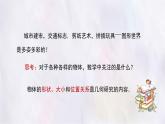 數(shù)學(xué)冀教版（2024）七年級上冊 2.1從生活中認(rèn)識(shí)幾何圖形  課件