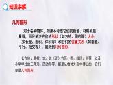 數(shù)學(xué)冀教版（2024）七年級上冊 2.1從生活中認(rèn)識(shí)幾何圖形  課件