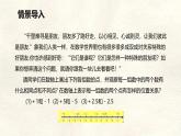 數(shù)學(xué)冀教版（2024）七年級上冊 1.3 絕對值與相反數(shù) 第一課時 課件