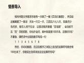 數(shù)學(xué)冀教版（2024）七年級(jí)上冊(cè) 1.11 有理數(shù)的混合運(yùn)算 課件 (2)