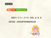 數(shù)學(xué)冀教版（2024）七年級(jí)上冊(cè) 1.11 有理數(shù)的混合運(yùn)算 課件 (2)