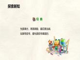 數(shù)學(xué)冀教版（2024）七年級(jí)上冊(cè) 1.11 有理數(shù)的混合運(yùn)算 課件 (2)