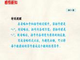 數(shù)學冀教版（2024）七年級上冊 1.7 有理數(shù)的加減混合運算 課件