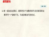 數(shù)學冀教版（2024）七年級上冊 1.7 有理數(shù)的加減混合運算 課件
