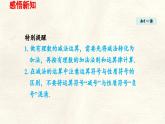數(shù)學(xué)冀教版（2024）七年級上冊 1.6 有理數(shù)的減法  課件