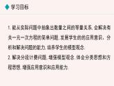 數(shù)學(xué)冀教版（2024）七年級(jí)上冊(cè) 5.4.5  用一元一次方程解決幾何問題與分段計(jì)費(fèi)問題  課件
