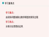 數(shù)學(xué)冀教版（2024）七年級(jí)上冊(cè) 5.4.5  用一元一次方程解決幾何問題與分段計(jì)費(fèi)問題  課件