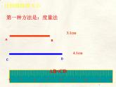 數(shù)學(xué)冀教版（2024）七年級(jí)上冊(cè) 2.4 線段的和與差 課件 (4)