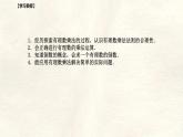 數(shù)學(xué)冀教版（2024）七年級(jí)上冊(cè) 1.8 有理數(shù)的乘法（第1課時(shí)） 課件