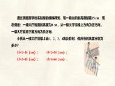 數(shù)學(xué)冀教版（2024）七年級(jí)上冊(cè) 1.8 有理數(shù)的乘法（第1課時(shí)） 課件