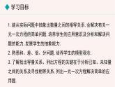 數(shù)學(xué)冀教版（2024）七年級(jí)上冊(cè) 5.4.1 用一元一次方程解決和差倍分問題  課件