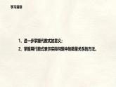 數(shù)學(xué)冀教版（2024）七年級(jí)上冊(cè) 3.2.2 代數(shù)式與實(shí)際問題 課件