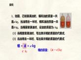 數(shù)學(xué)冀教版（2024）七年級(jí)上冊(cè) 3.2.2 代數(shù)式與實(shí)際問題 課件