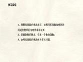 數(shù)學(xué)冀教版（2024）七年級(jí)上冊(cè) 1.8有理數(shù)的乘法 課件