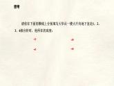 數(shù)學(xué)冀教版（2024）七年級(jí)上冊(cè) 1.8有理數(shù)的乘法 課件