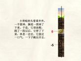 數(shù)學冀教版（2024）七年級上冊 1.4  有理數(shù)的大小   課件