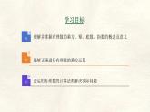數(shù)學(xué)冀教版（2024）七年級上冊 1.10 有理數(shù)的乘方  課件