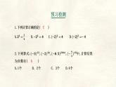 數(shù)學(xué)冀教版（2024）七年級上冊 1.10 有理數(shù)的乘方  課件