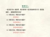 數(shù)學(xué)冀教版（2024）七年級上冊 1.10 有理數(shù)的乘方  課件