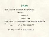數(shù)學(xué)冀教版（2024）七年級上冊 1.10 有理數(shù)的乘方  課件