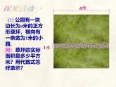 數(shù)學(xué)冀教版（2024）七年級(jí)上冊(cè) 3.2 代數(shù)式  課件