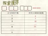數學冀教版（2024）七年級上冊 3.1  用字母表示數   課件