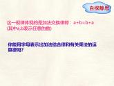 數學冀教版（2024）七年級上冊 3.1  用字母表示數   課件